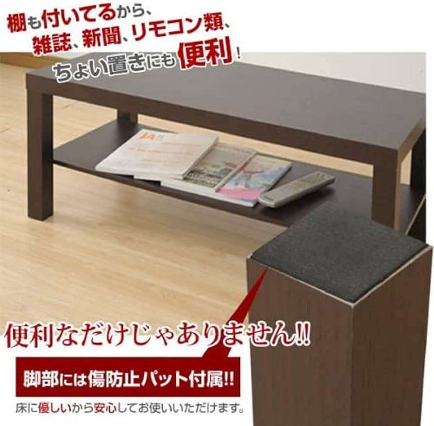 Amazon.co.jp: 山善(YAMAZEN) ローテーブル (棚付き) 頑丈だけど